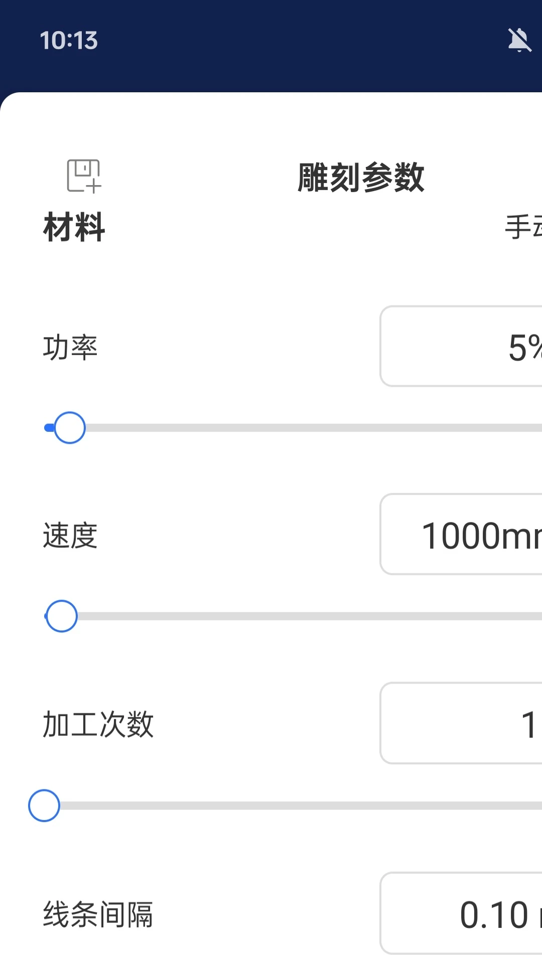 AtomStack(原子智造)V2.7.2 激光雕刻控制 AtomStack(原子智造)V2.7.2 激光雕刻控制