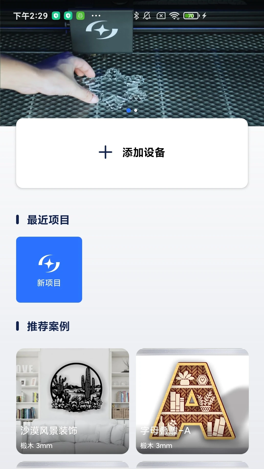 AtomStack(原子智造)V2.7.2 激光雕刻控制 AtomStack(原子智造)V2.7.2 激光雕刻控制