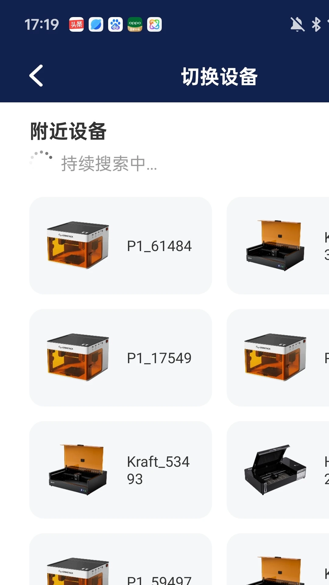 AtomStack(原子智造)V2.7.2 激光雕刻控制 AtomStack(原子智造)V2.7.2 激光雕刻控制