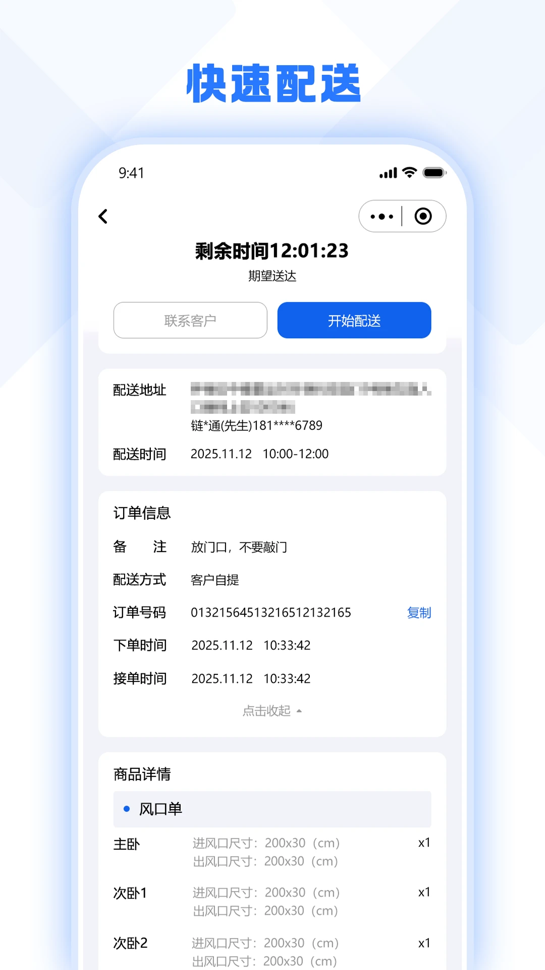 兔百知材料商端1.2.7 材料商接单管理 兔百知材料商端1.2.7 材料商接单管理