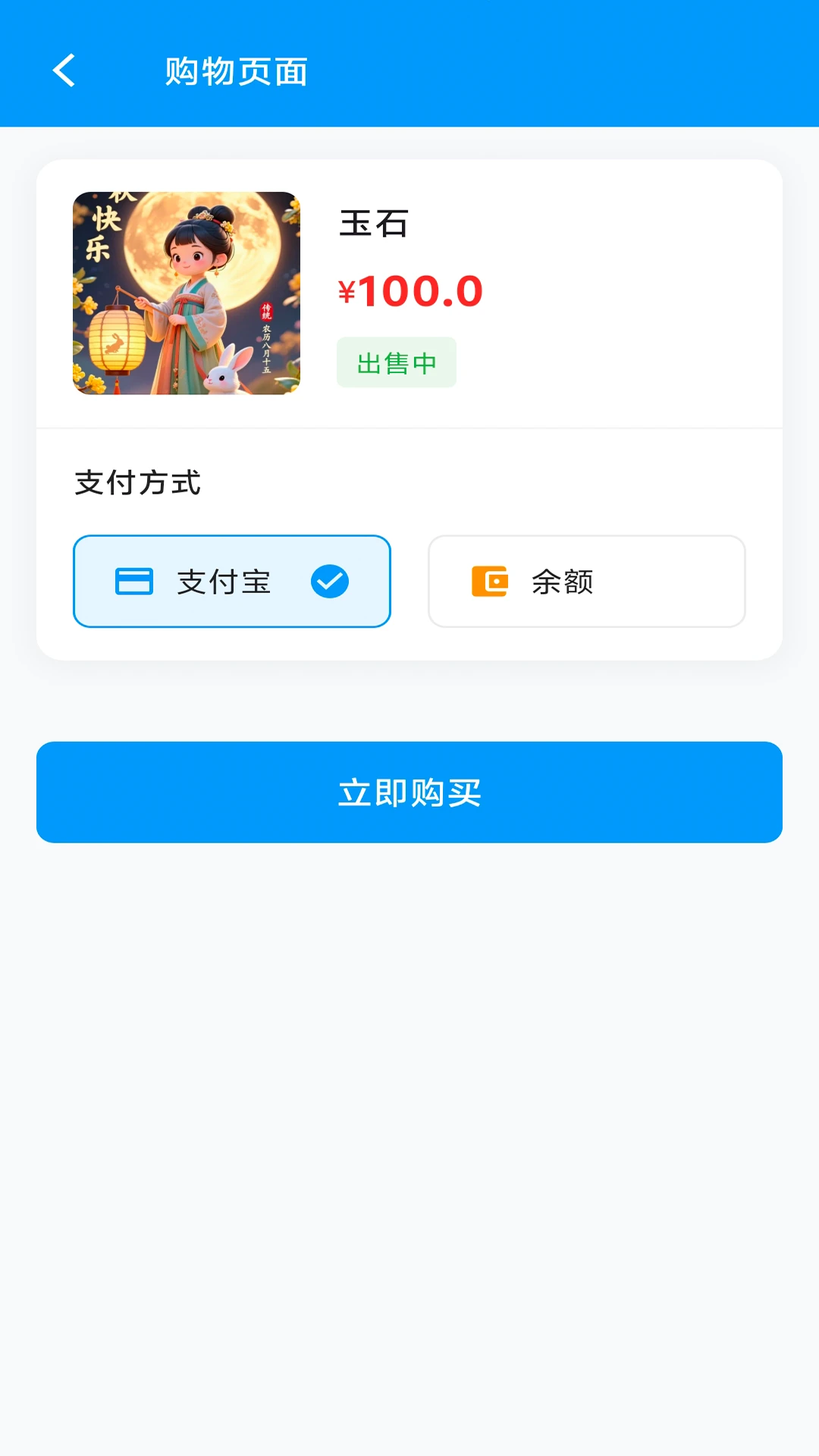 飞钱服务4006.0.0 移动支付工具