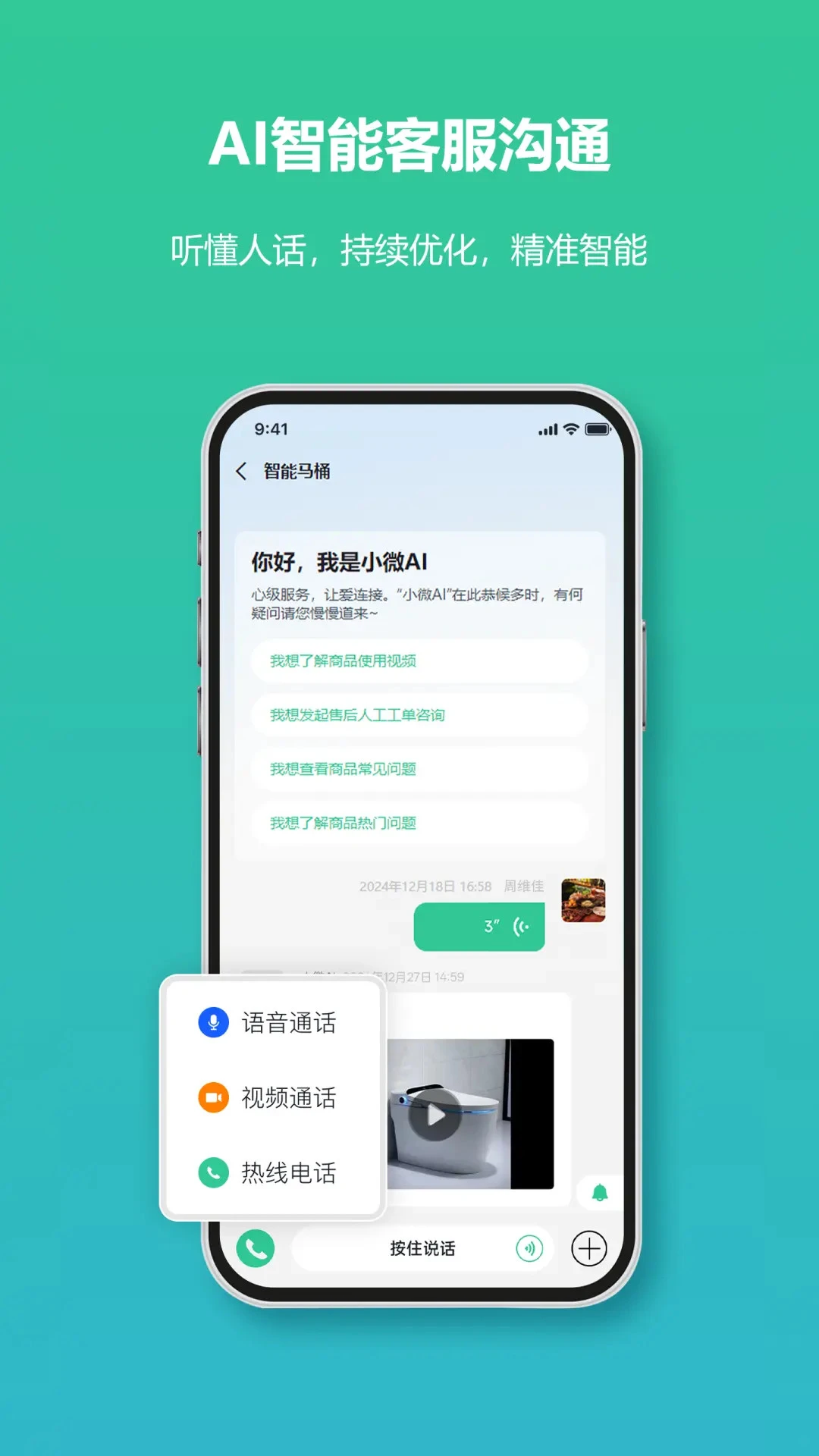 微售后3.1.0 售后管理工具 微售后3.1.0 售后管理工具