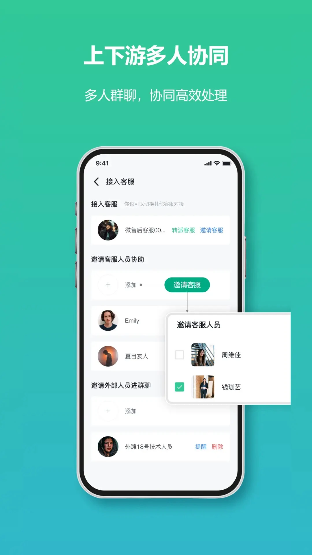 微售后3.1.0 售后管理工具 微售后3.1.0 售后管理工具