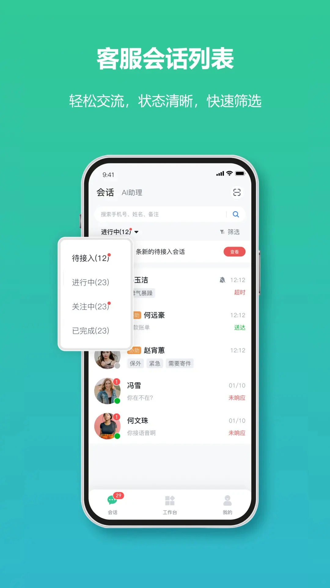 微售后3.1.0 售后管理工具 微售后3.1.0 售后管理工具