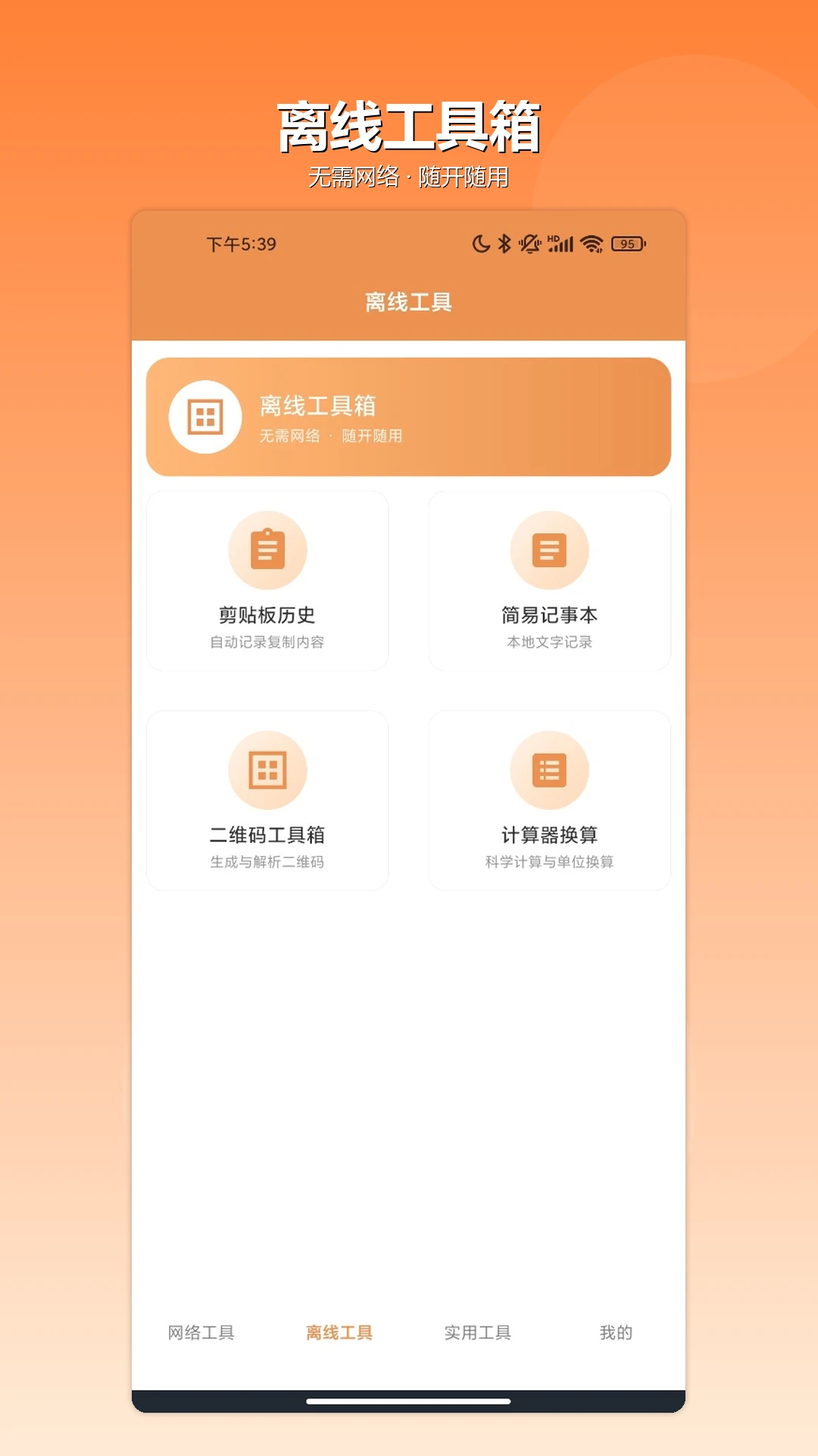 GG大玩家1.3 游戏辅助工具 GG大玩家1.3 游戏辅助工具