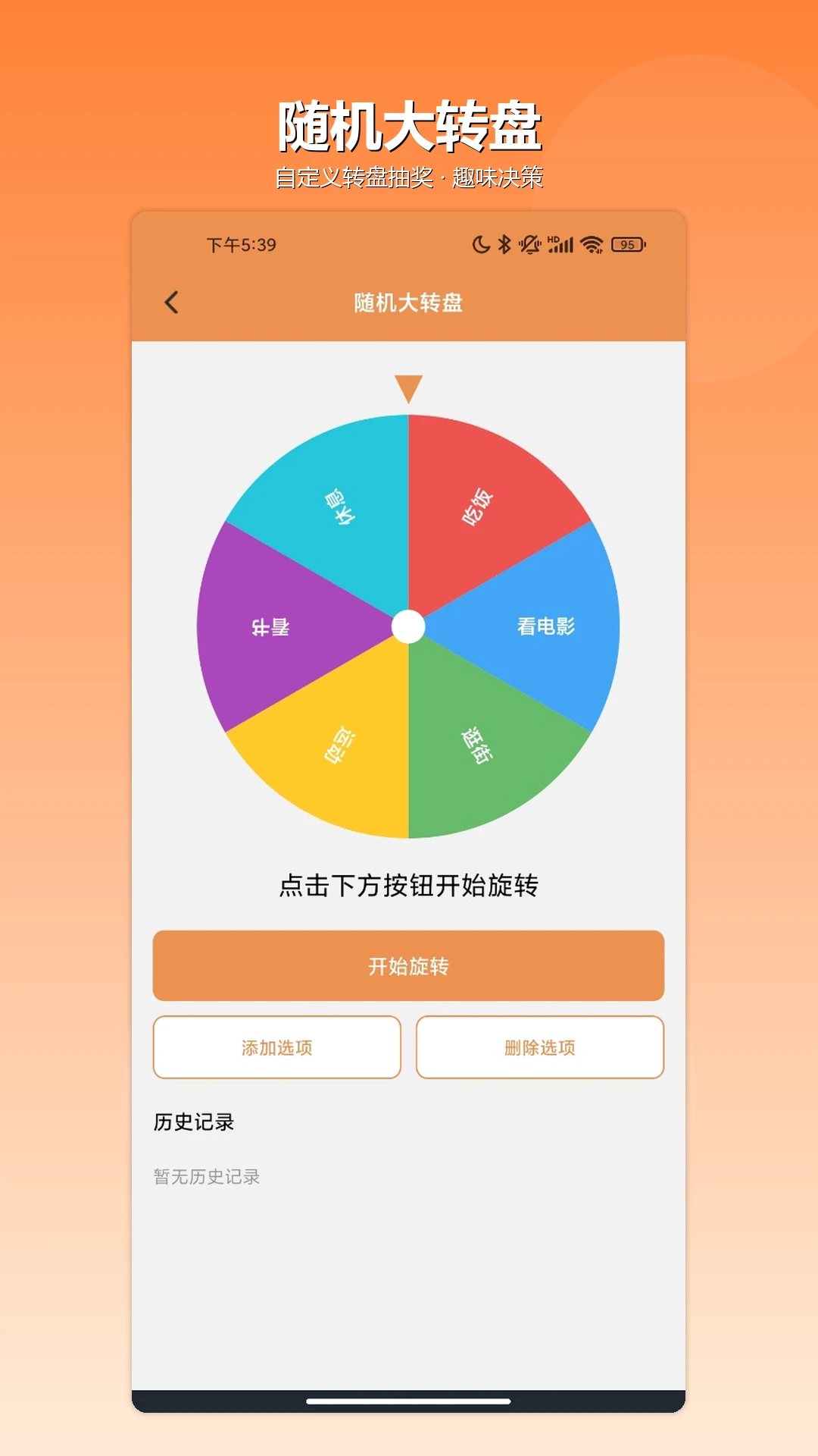GG大玩家1.3 游戏辅助工具 GG大玩家1.3 游戏辅助工具