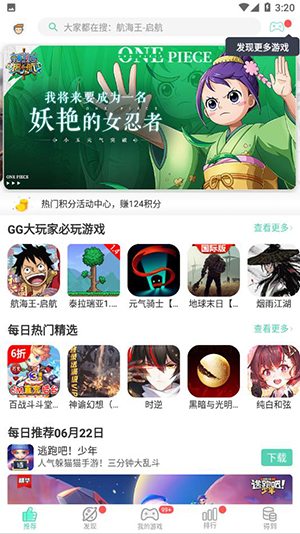 GG大玩家 安卓版 游戏资源界面截图