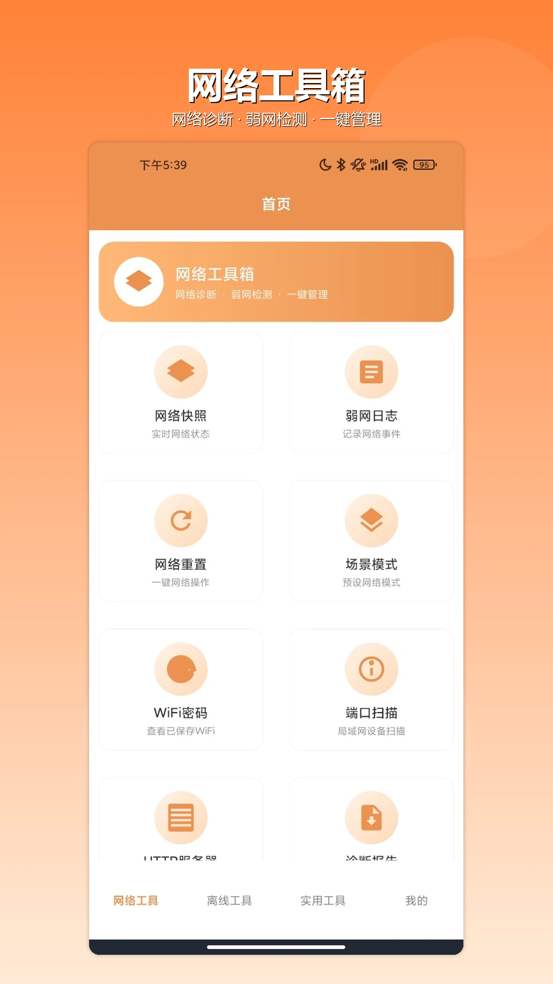 GG大玩家1.3 游戏辅助工具 GG大玩家1.3 游戏辅助工具
