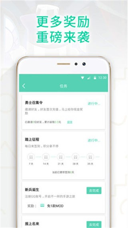 GG大玩家1.3 游戏辅助工具 GG大玩家1.3 游戏辅助工具