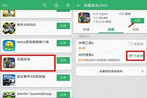 GG大玩家 安卓版 安全下载界面