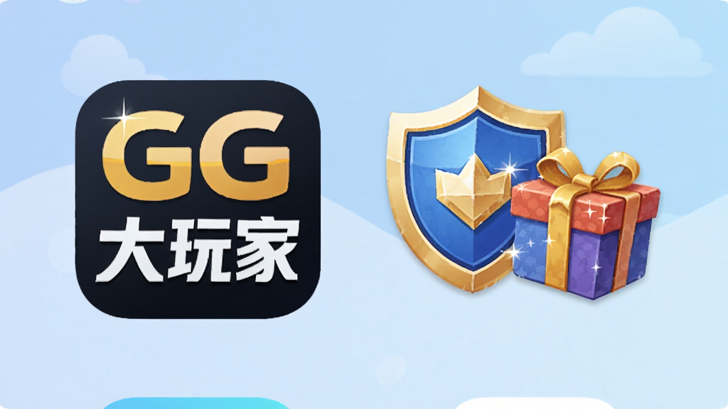画面描绘一个手机桌面场景,桌面上有GG大玩家的应用图标,图标旁有盾牌和礼包符号,背景为淡蓝色渐变,风格为插画风,细节包括图标的高光和桌面壁纸的微弱纹理,画质清晰,干净,无多余元素