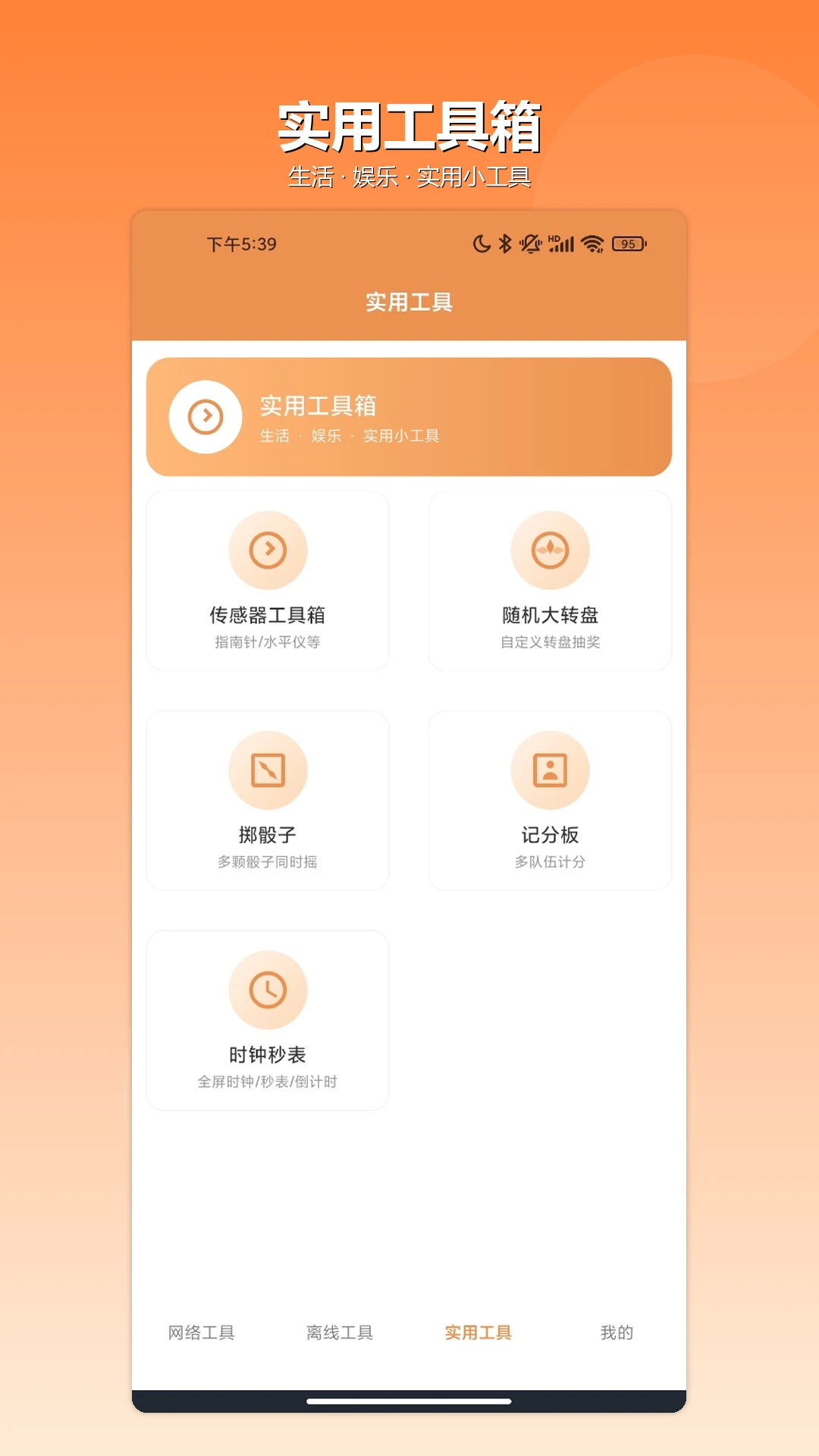 GG大玩家1.3 游戏辅助工具 GG大玩家1.3 游戏辅助工具