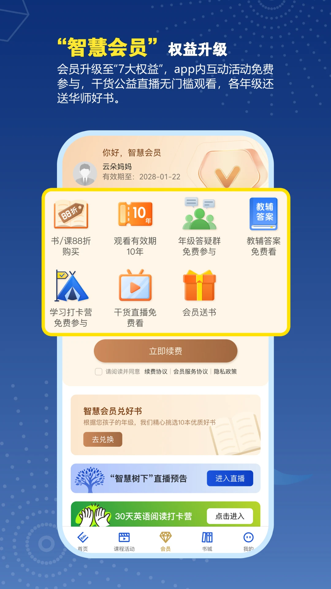 教育汇2.198.0 学习教育平台 教育汇2.198.0 学习教育平台