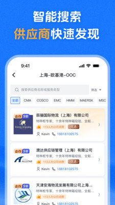 维运网1.07 船期跟踪查询 维运网1.07 船期跟踪查询