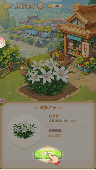 我的花园世界游戏最新版本下载安装v1.3.2 安卓版