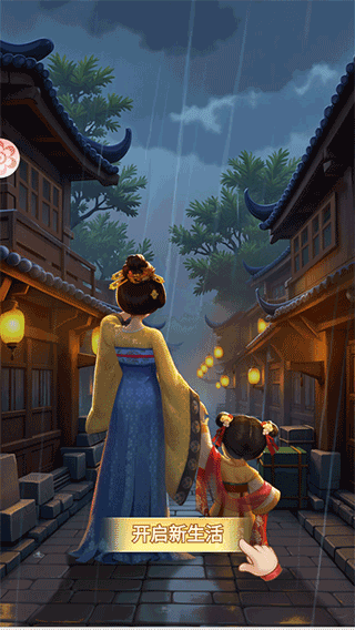 我的花园世界游戏最新版本下载安装v1.3.2 安卓版
