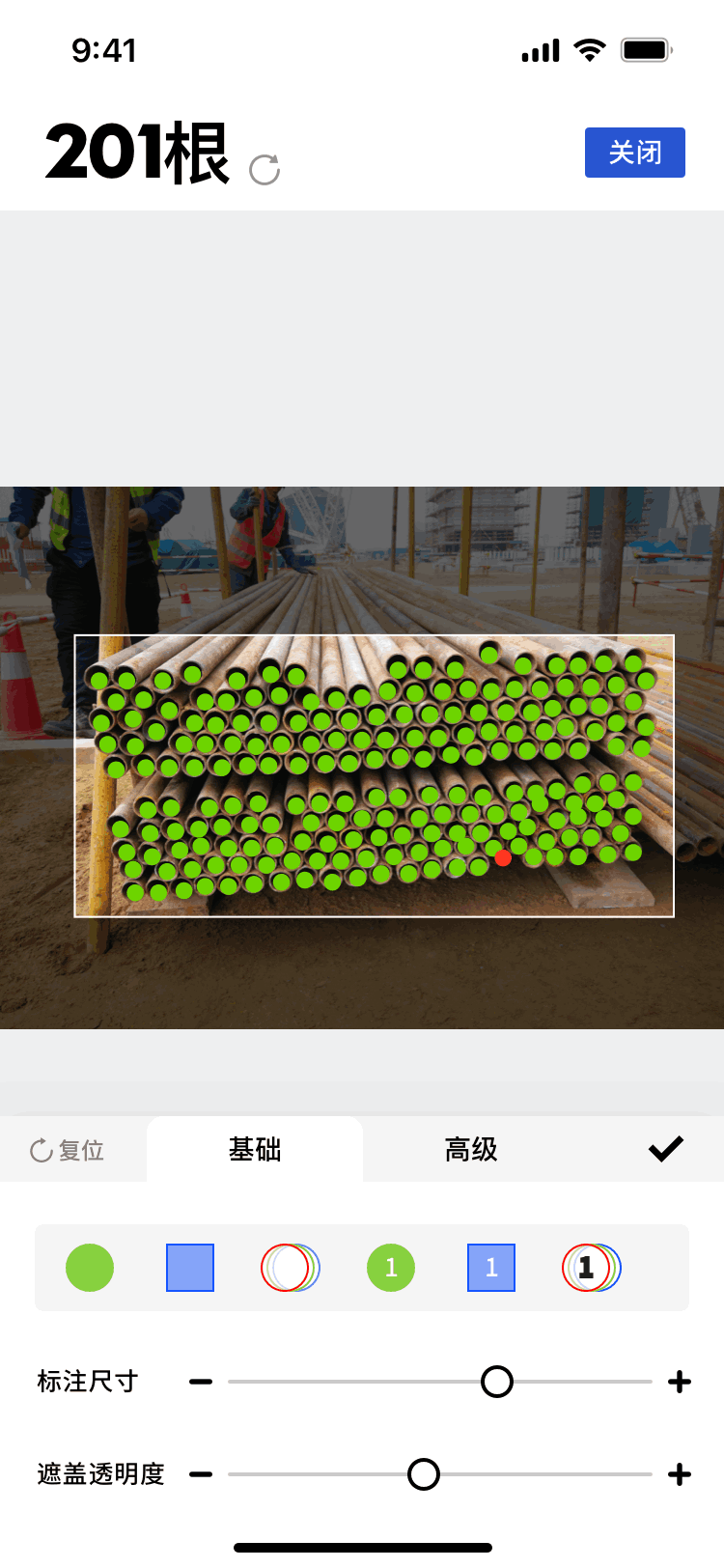 点数相机iCount数钢管 安卓版 操作界面