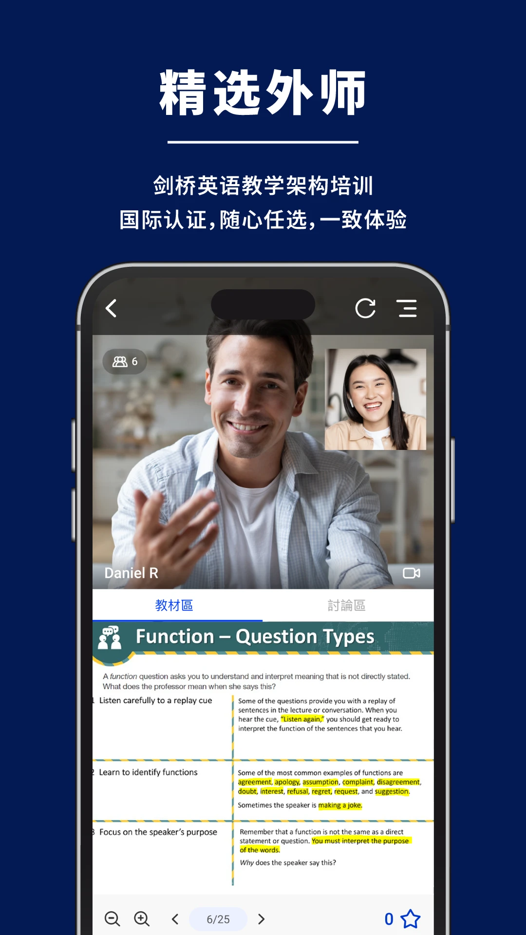 新麦奇好学(New TutorABC)1.5.1 英语学习辅导 新麦奇好学(New TutorABC)1.5.1 英语学习辅导
