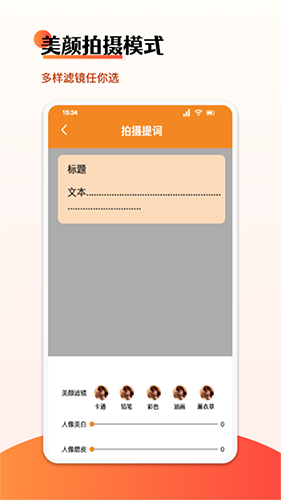播客提词器 安卓版 悬浮提词界面