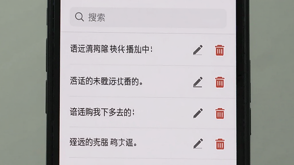 一部手机屏幕显示播客提词器的台词管理列表页面,列表中包含多条中文台词标题,每条右侧有编辑和删除图标,页面顶部有搜索框,整体界面采用浅色主题,排版整齐,风格简约,画质清晰,无多余装饰元素