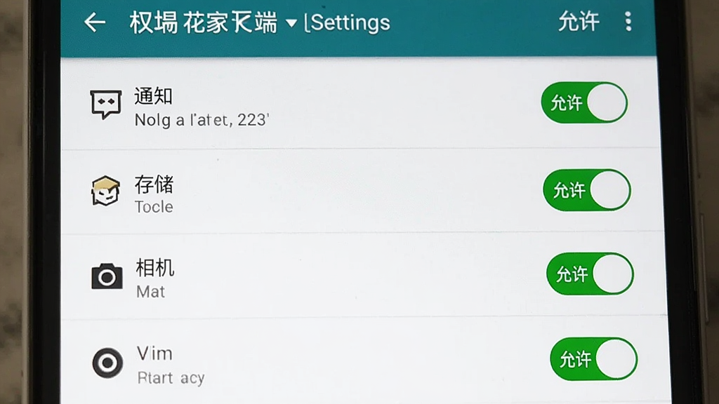画面主体为一部安卓手机屏幕录制界面,展示金色花家长端的权限设置页面,布局为设置列表形式,包含通知、存储、相机等权限开关,排版清晰,风格为系统原生UI风格,细节上突出“允许”状态的绿色开关,画质干净,背景为纯白色。