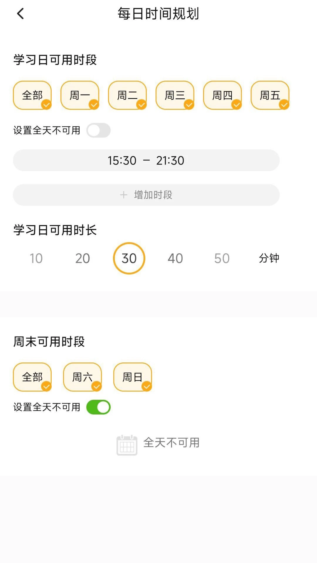 金色花家长端1.9.0.ac6322.09171817 家校共育助手