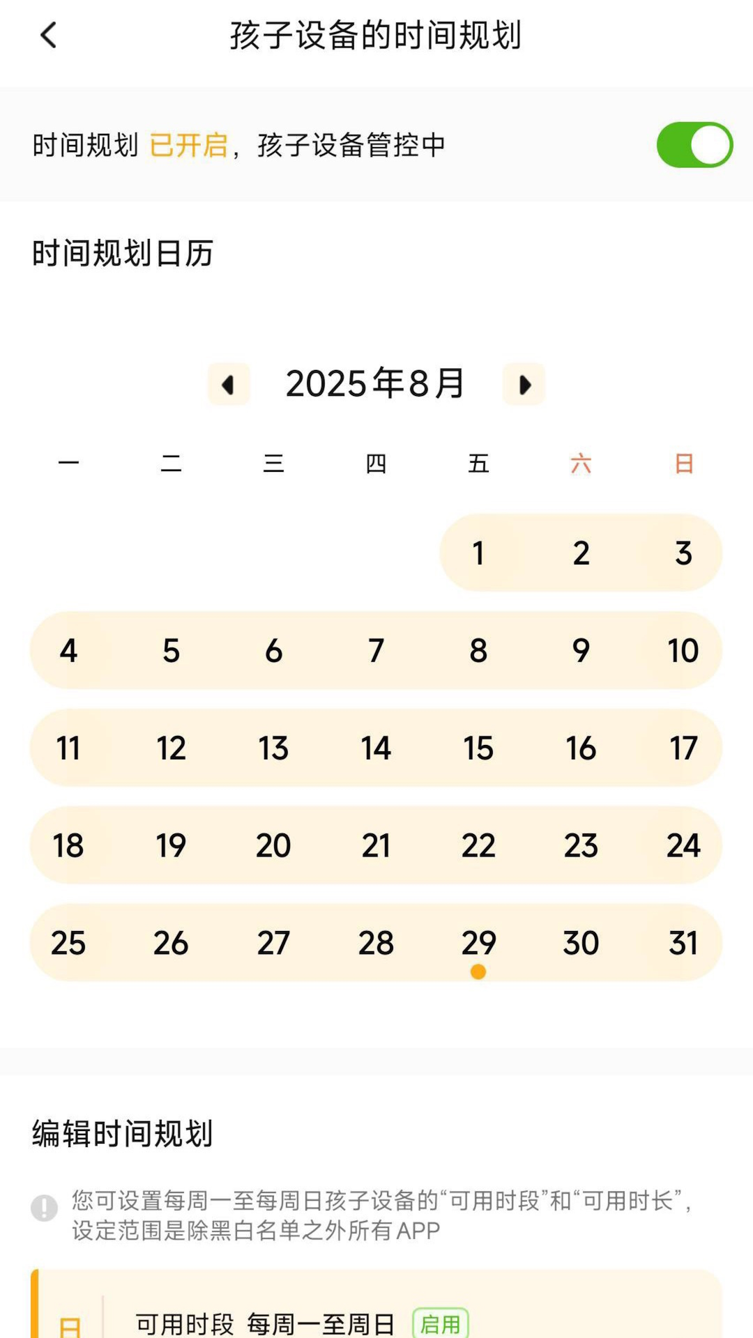 金色花家长端1.9.0.ac6322.09171817 家校共育助手