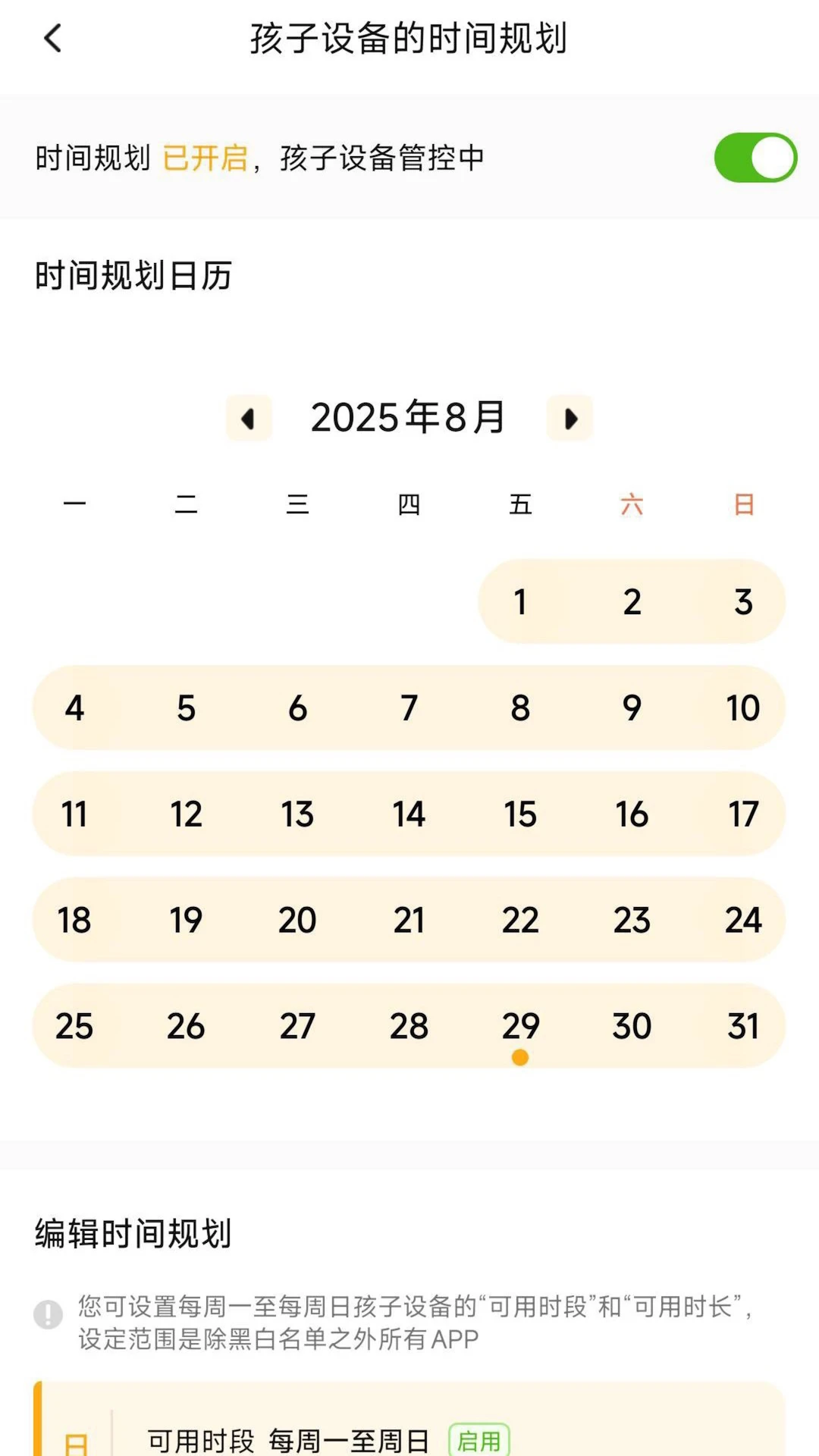 金色花家长端1.9.0.ac6322.09171817 家校共育助手