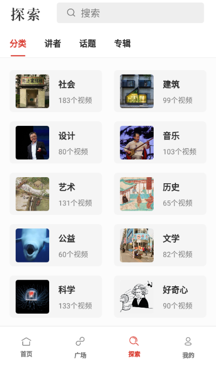 星席App 安装教程 安卓版