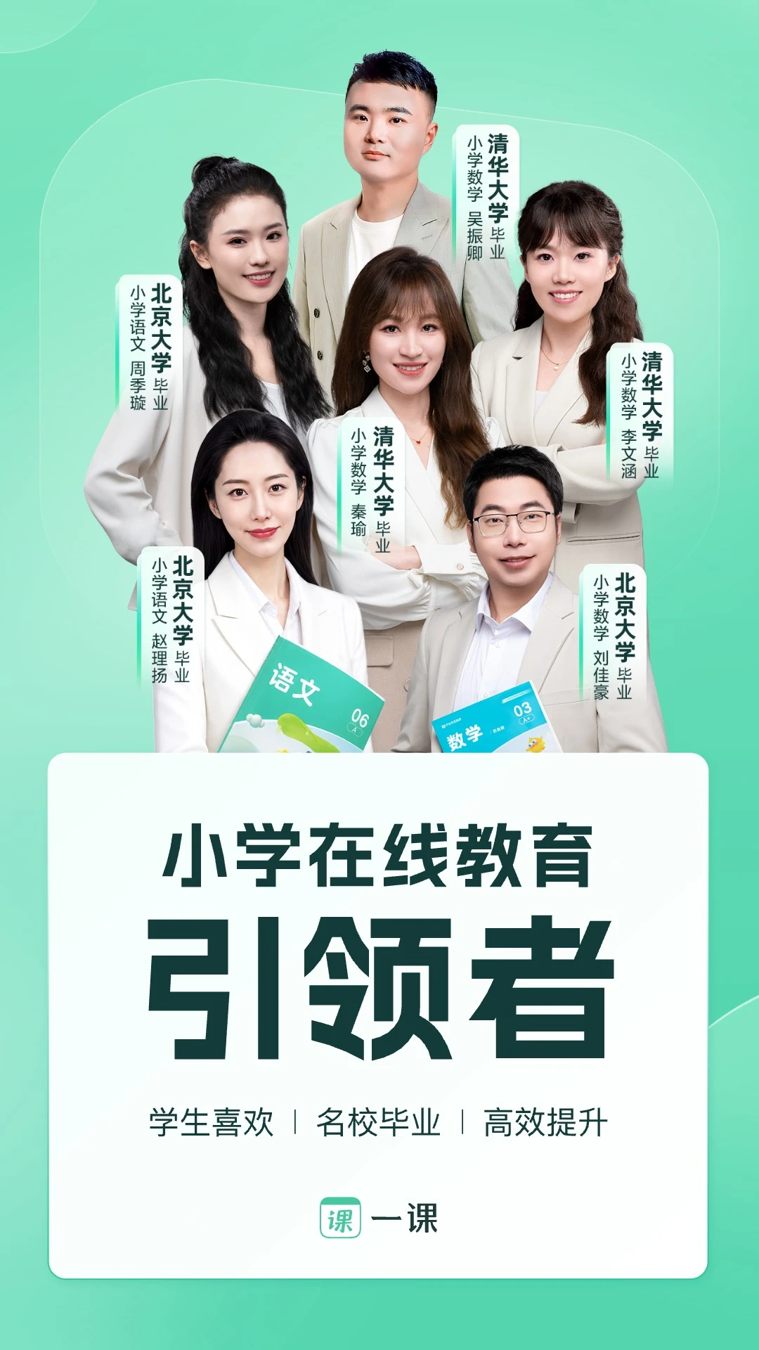 一课10.24.0 在线学习 一课10.24.0 在线学习