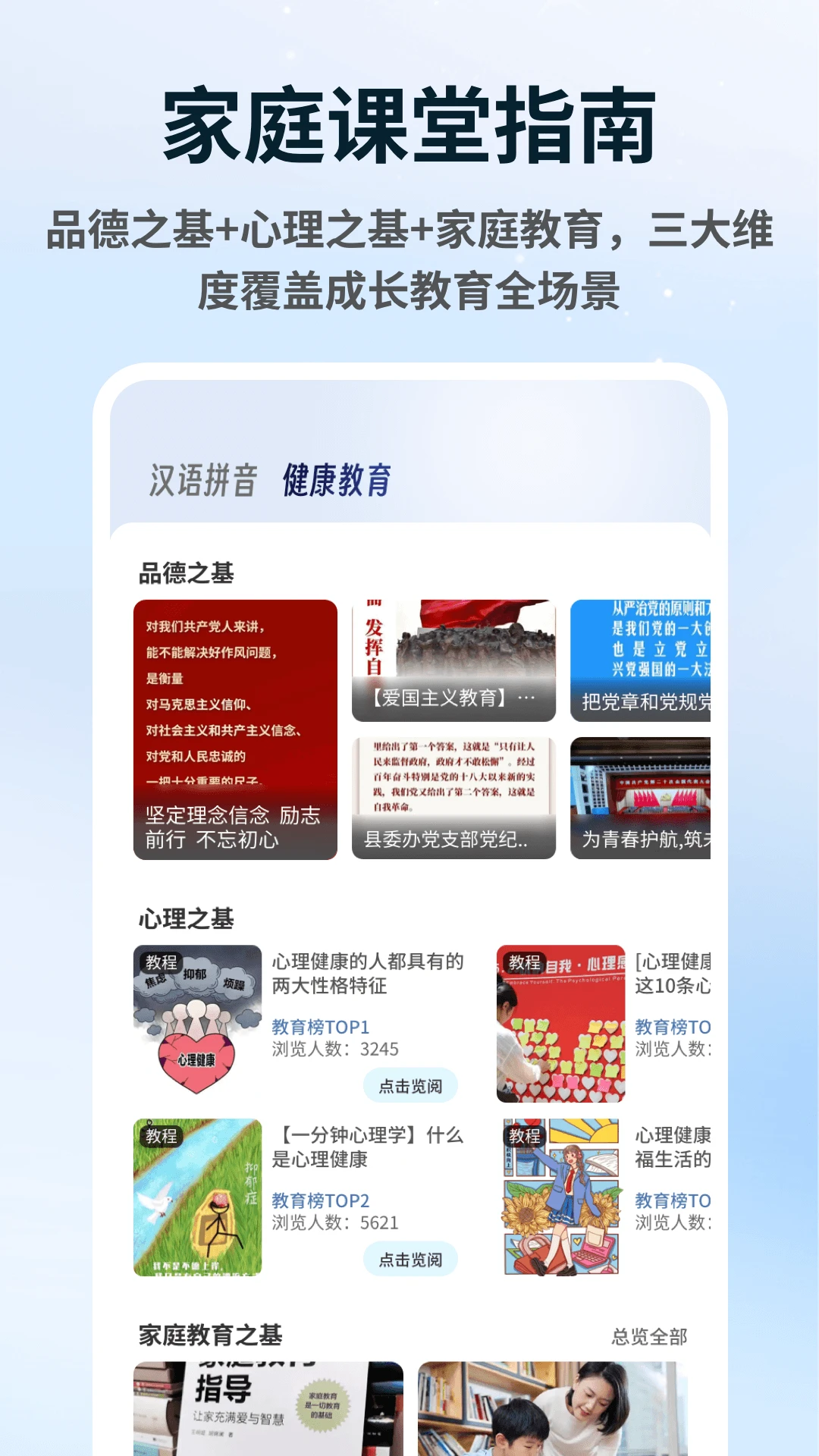 一课10.24.0 在线学习 一课10.24.0 在线学习