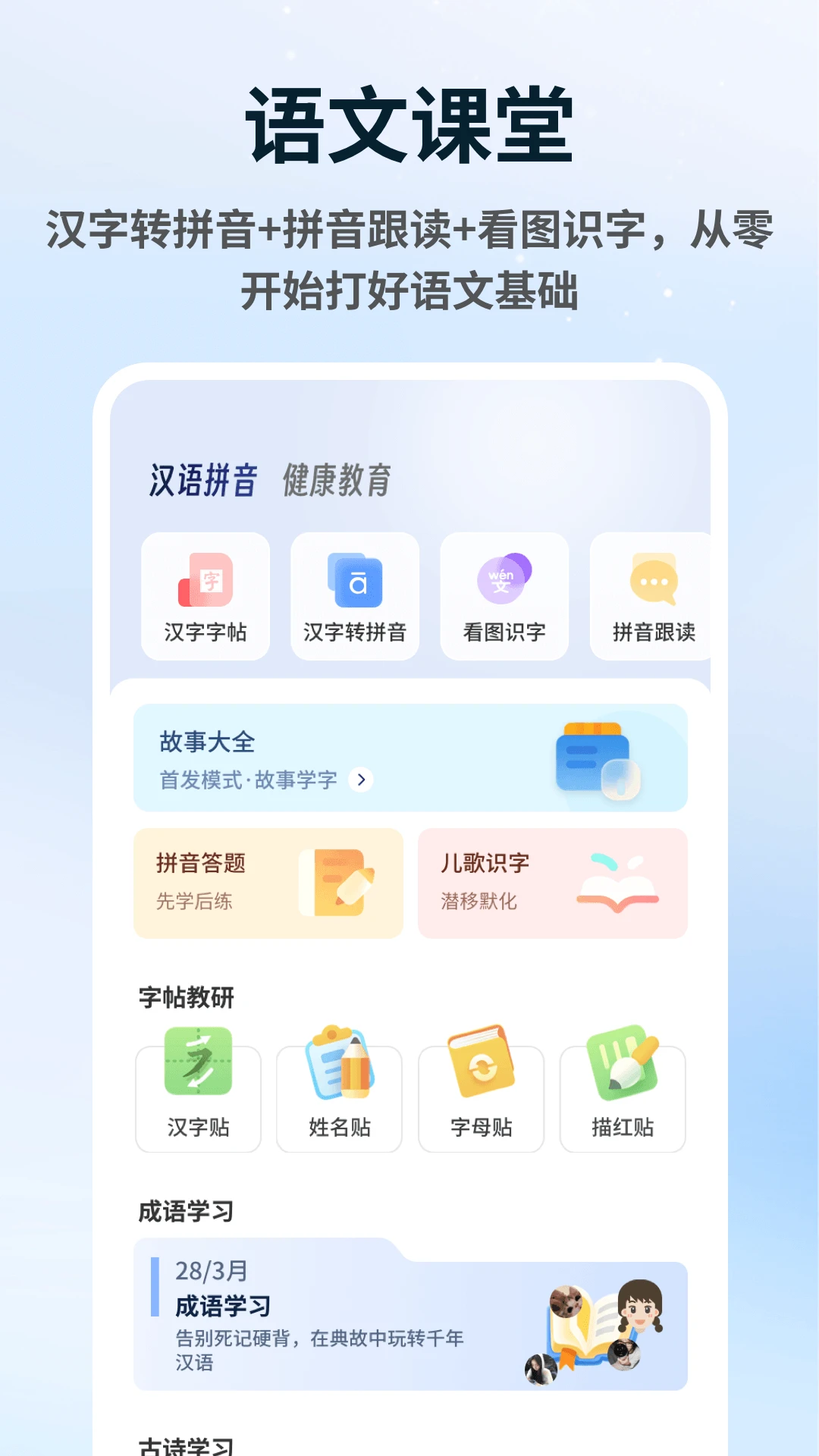 一课10.24.0 在线学习 一课10.24.0 在线学习