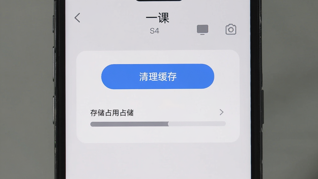 手机屏幕上显示