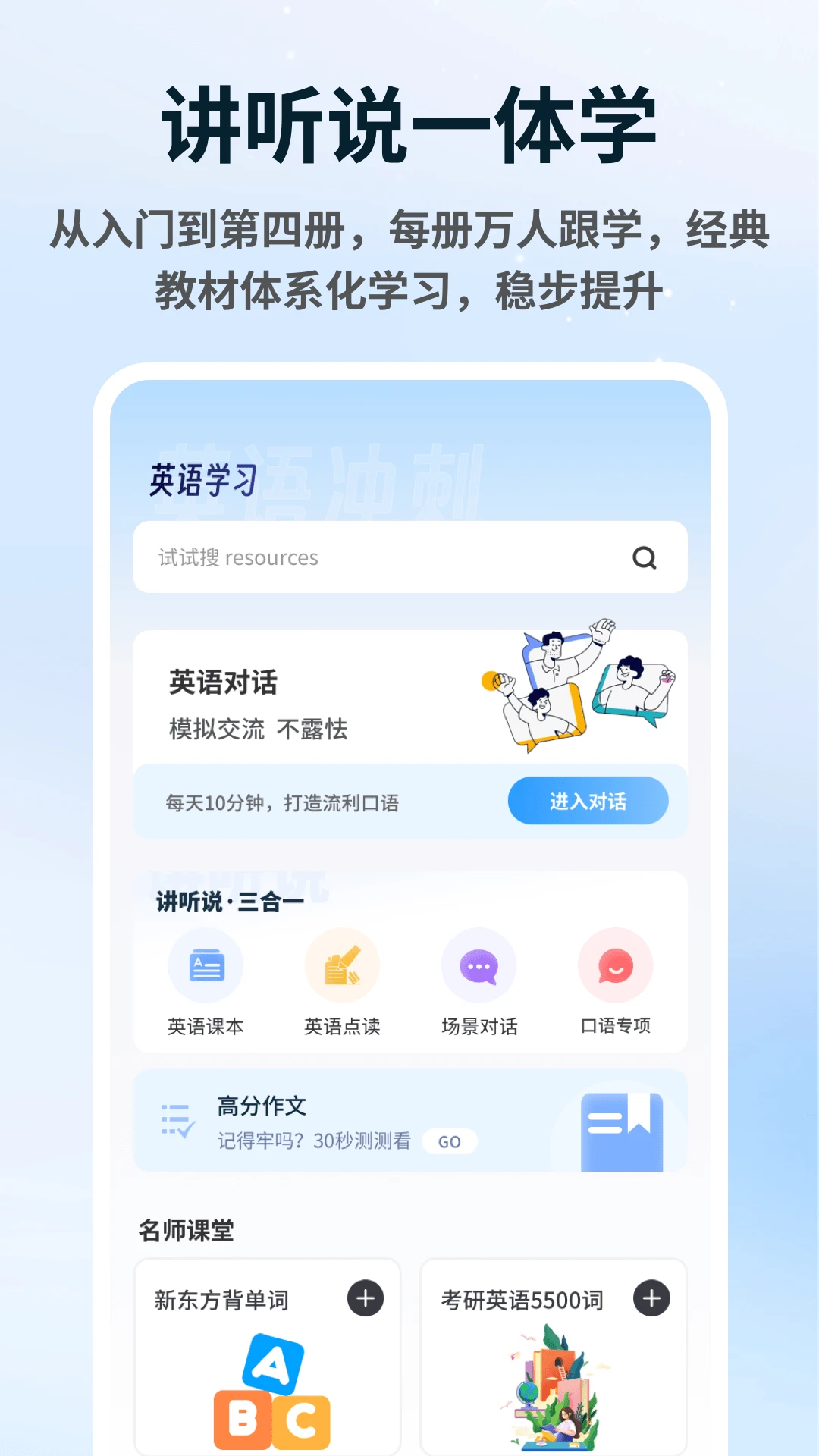 一课10.24.0 在线学习 一课10.24.0 在线学习