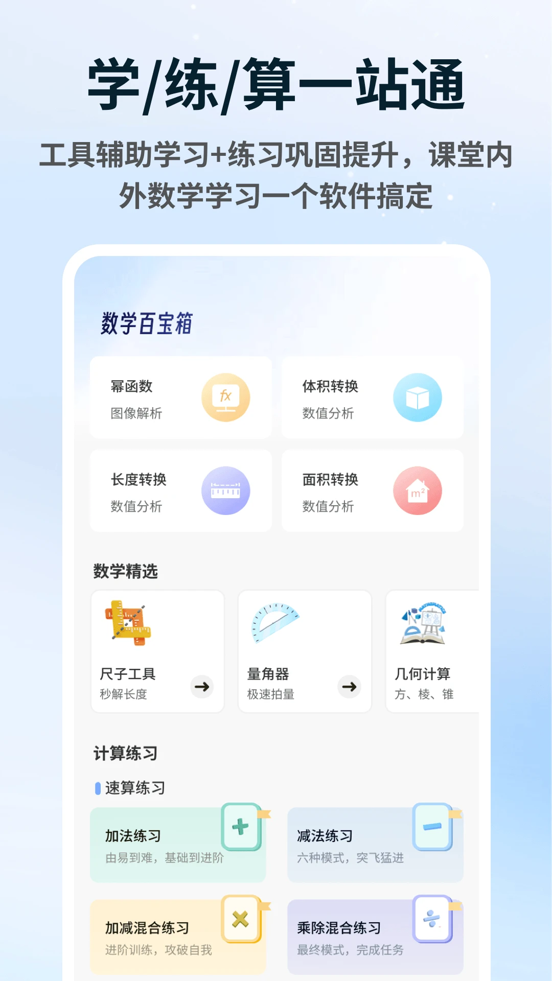 一课10.24.0 在线学习 一课10.24.0 在线学习