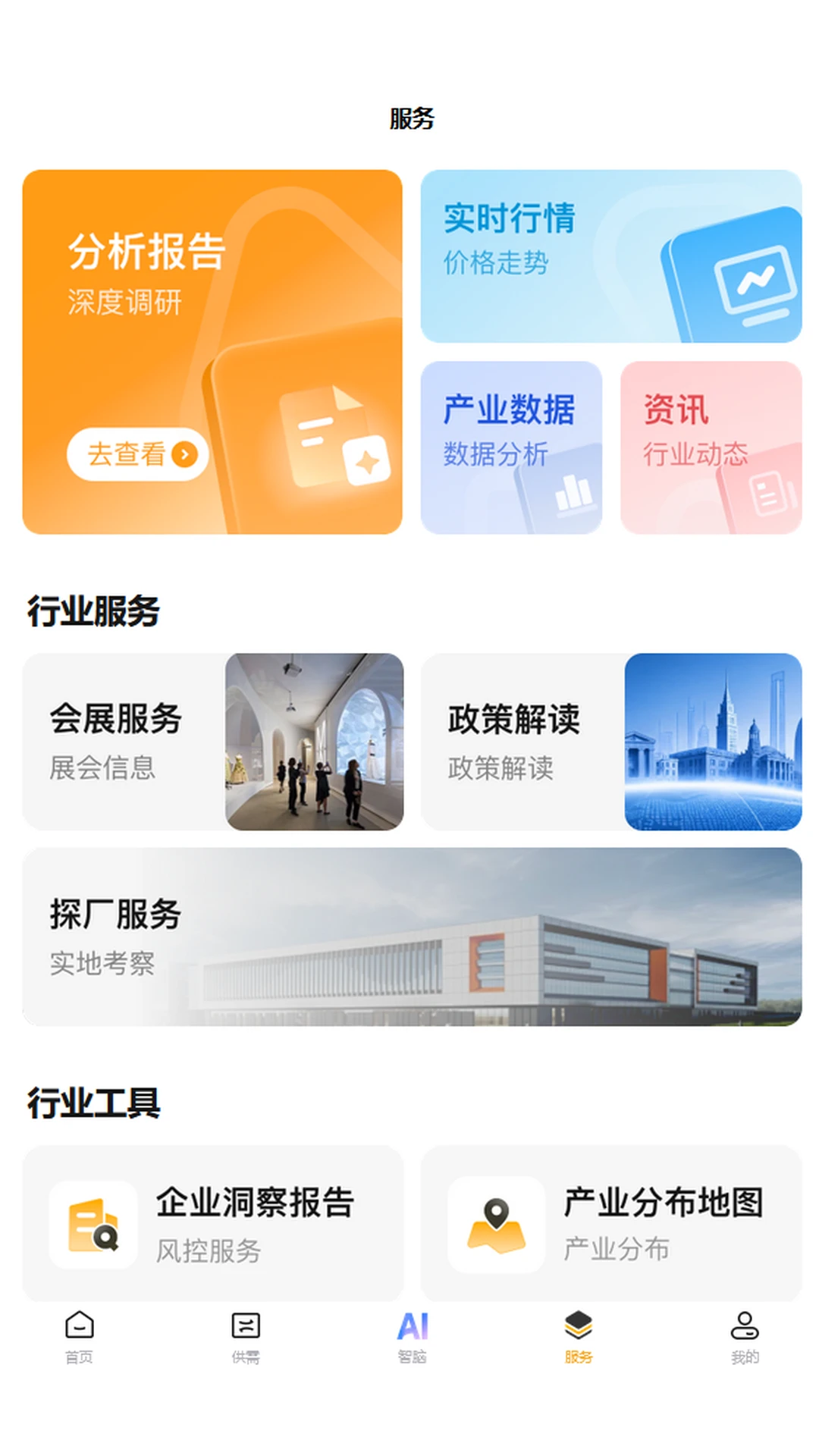 华纺通1.0.13 纺织行业移动办公 华纺通1.0.13 纺织行业移动办公