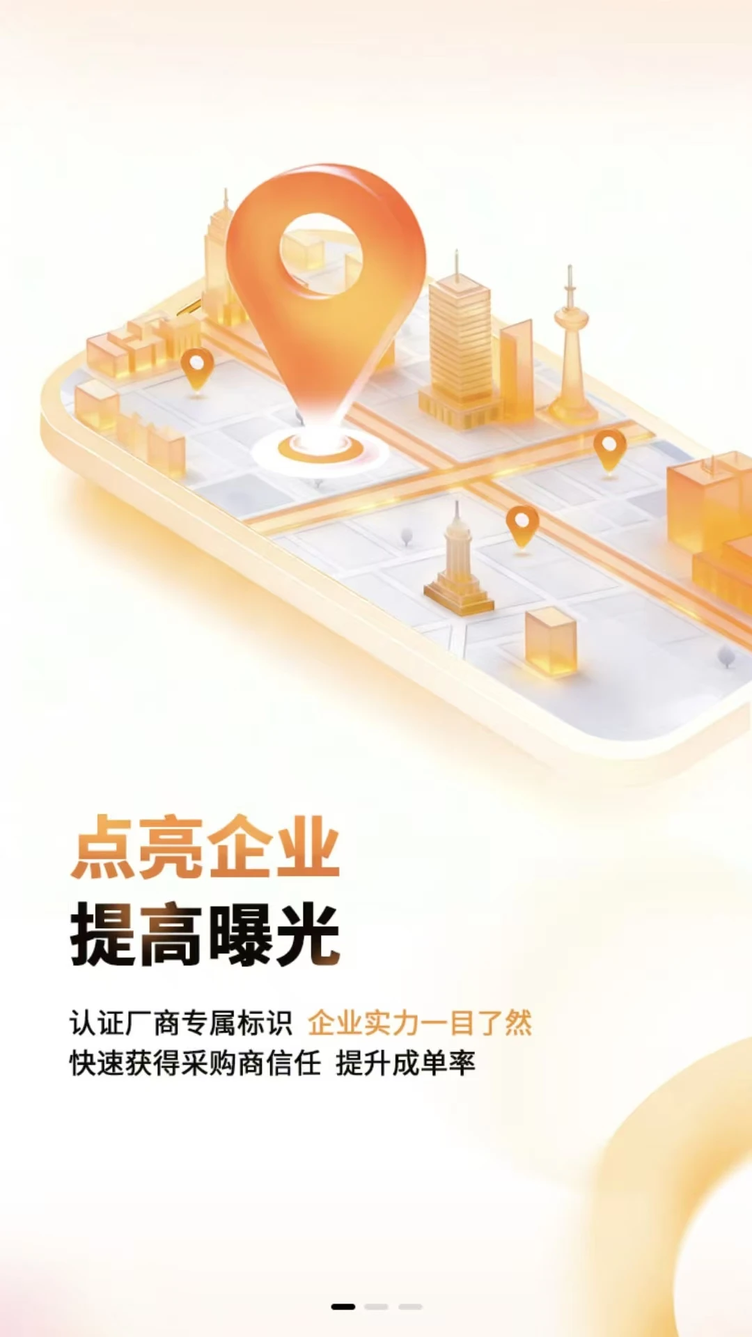 华纺通1.0.13 纺织行业移动办公 华纺通1.0.13 纺织行业移动办公
