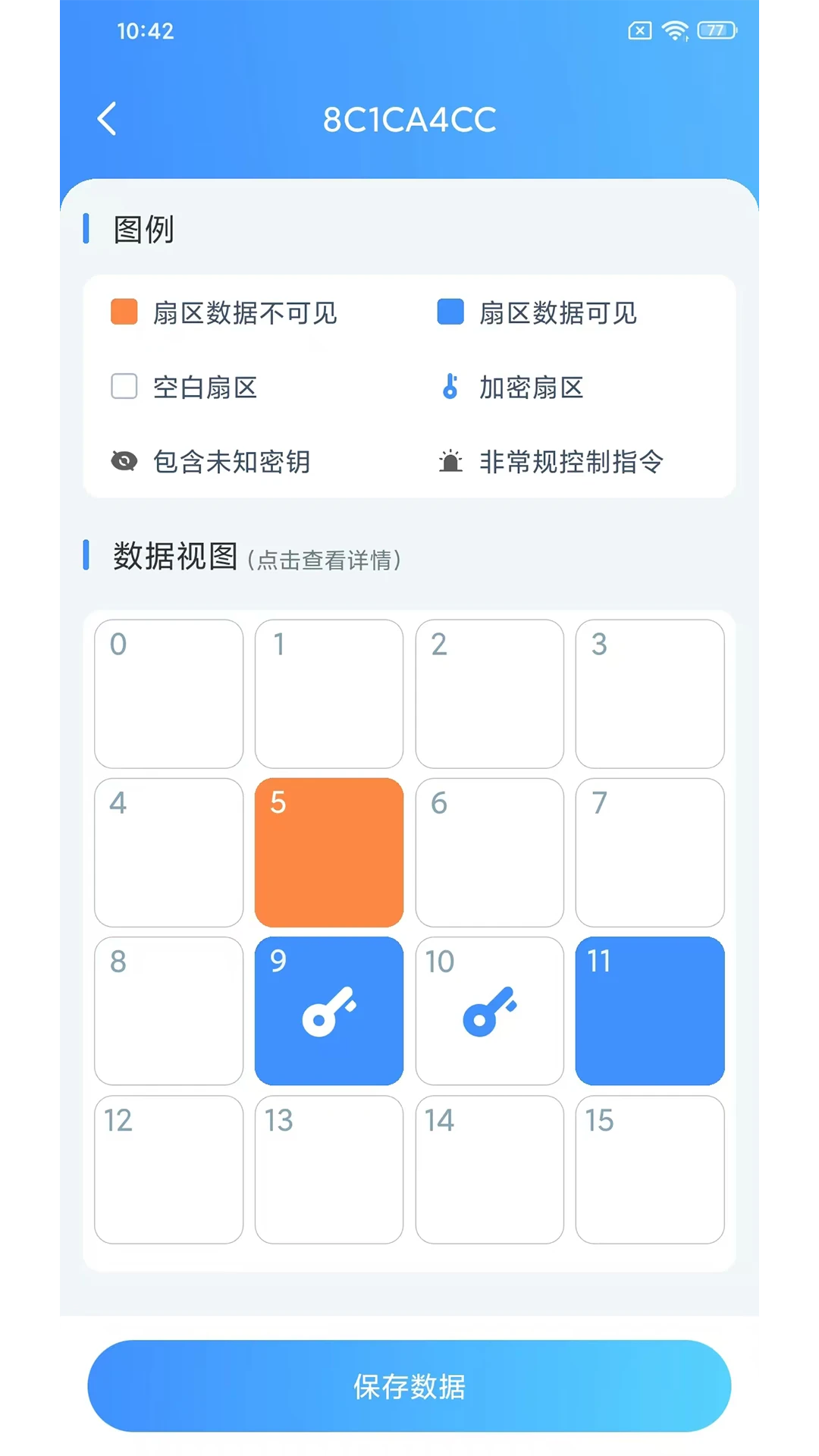NFCReader1.3.7 手机NFC读卡工具 NFCReader1.3.7 手机NFC读卡工具