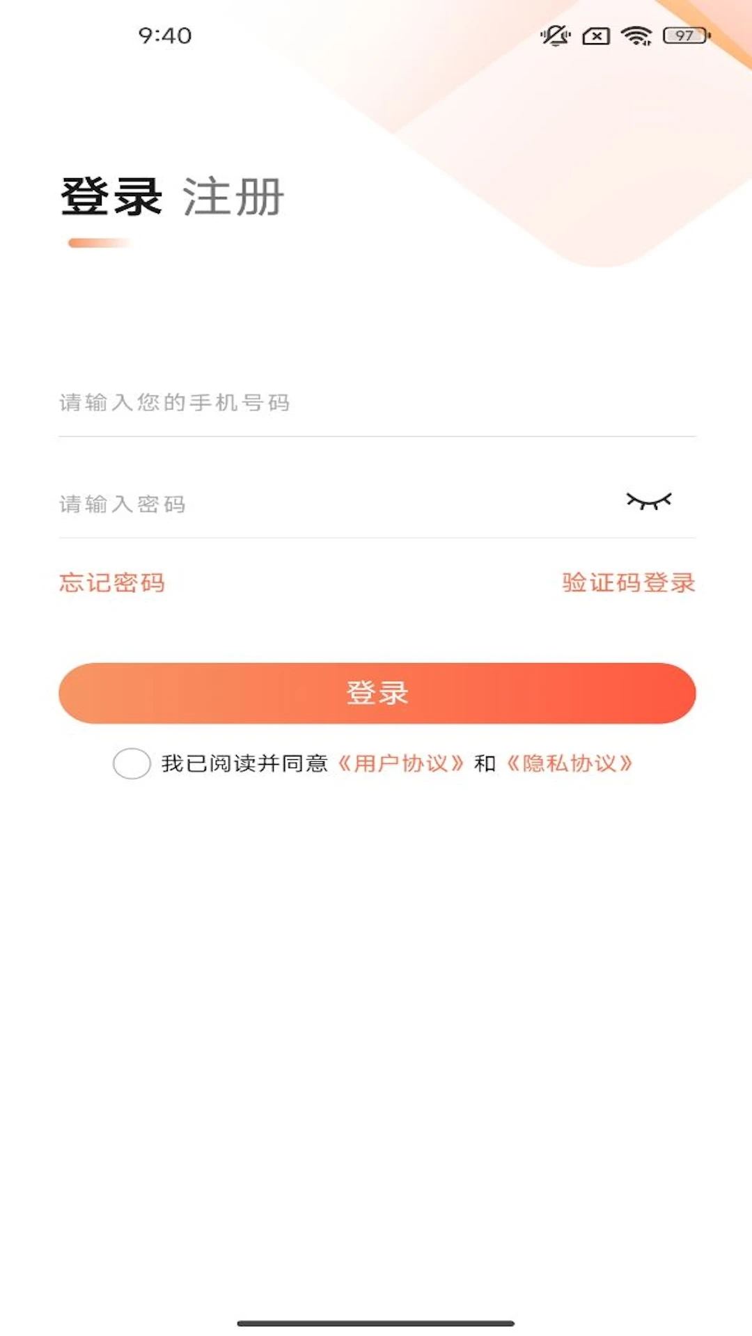 汇企付2.0.2 企业支付助手
