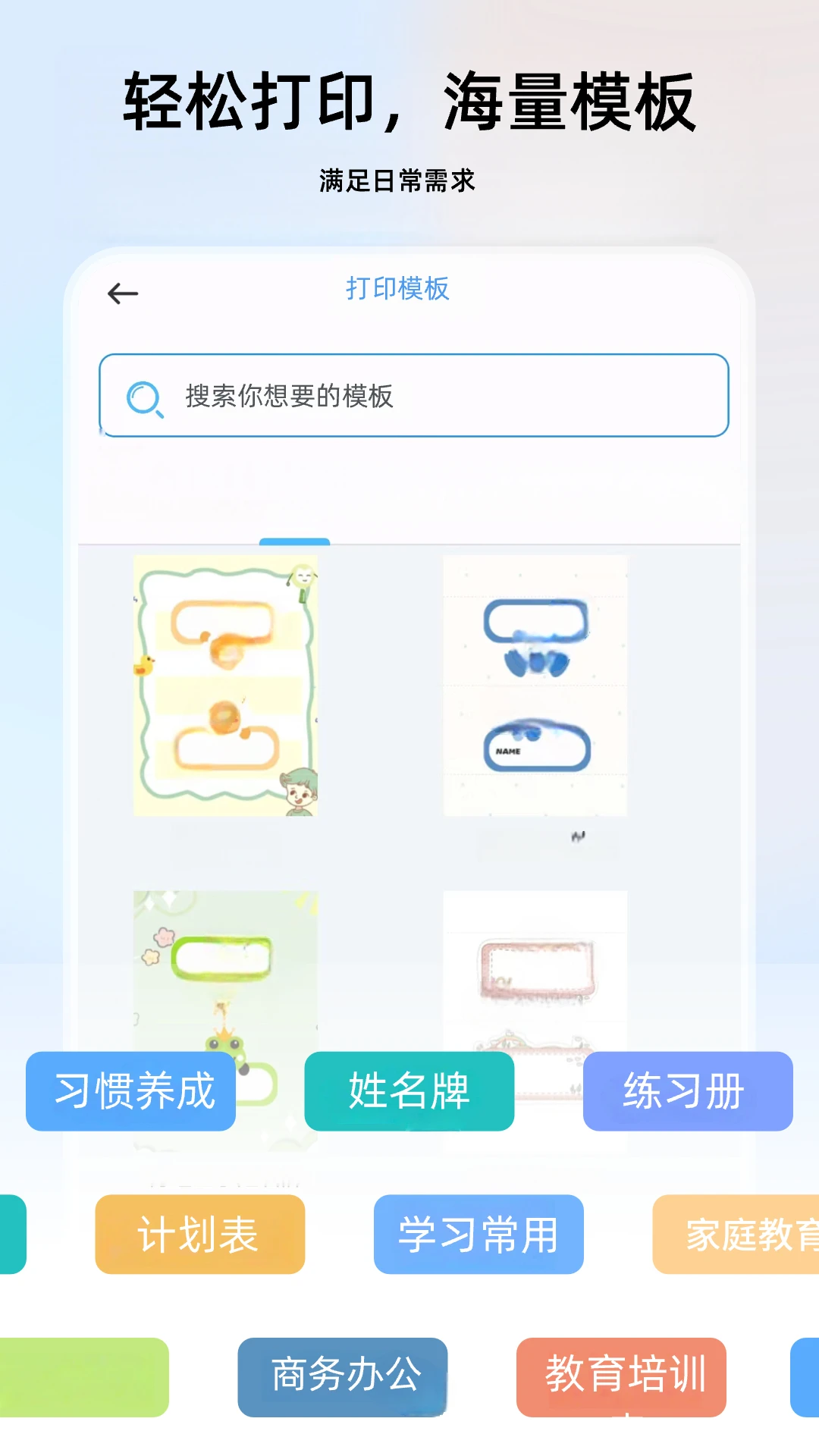 小白打印机1.16 手机打印工具 小白打印机1.16 手机打印工具