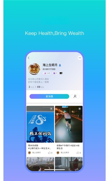 VMOMENT90.0.2 安卓社交聊天