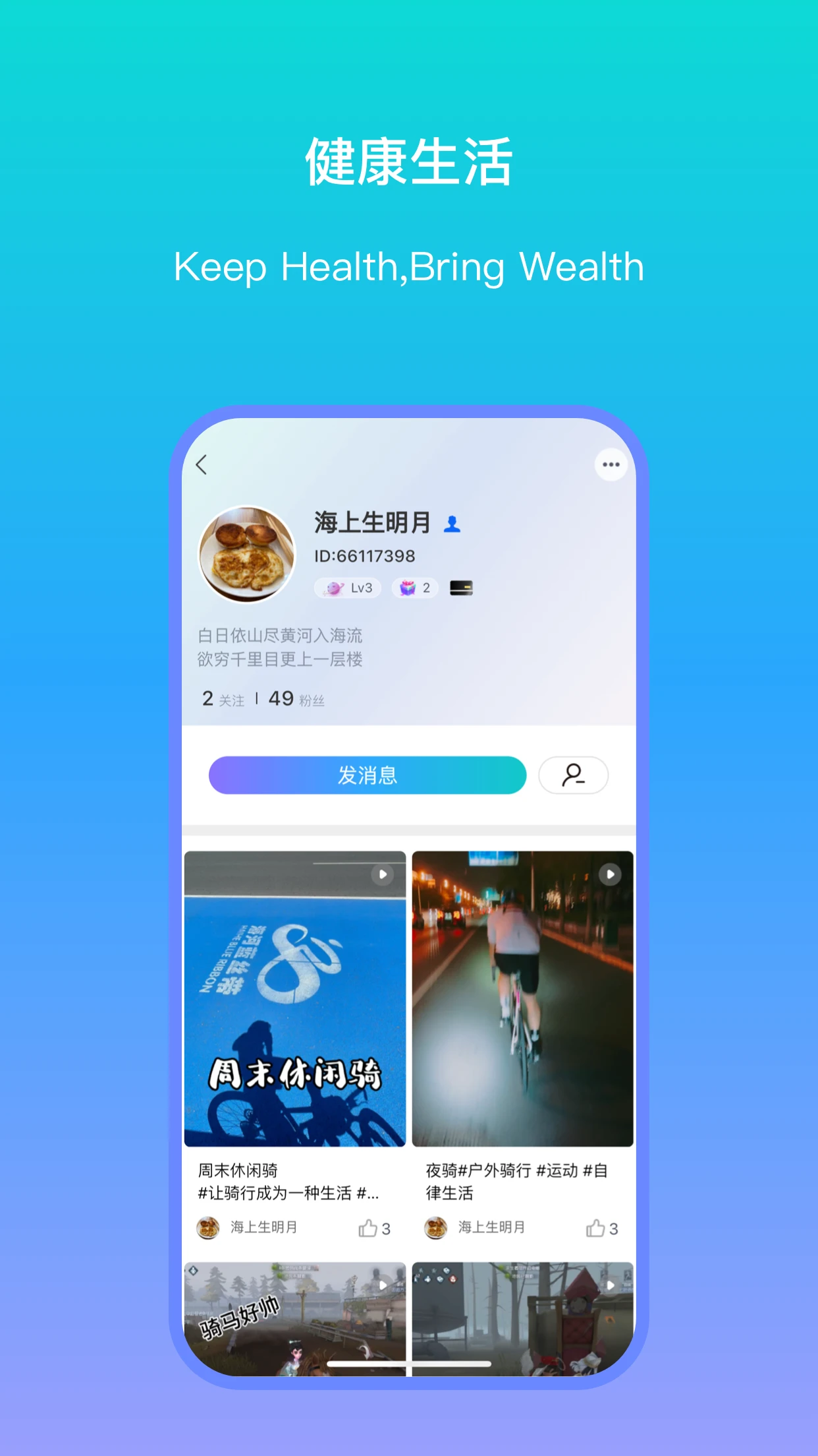VMOMENT90.0.2 安卓社交聊天