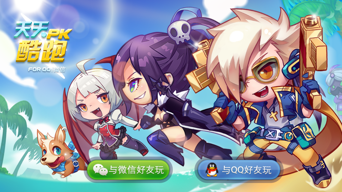 天天酷跑1.0.66镇魔塔最新版本 角色坐骑搭配推荐截图