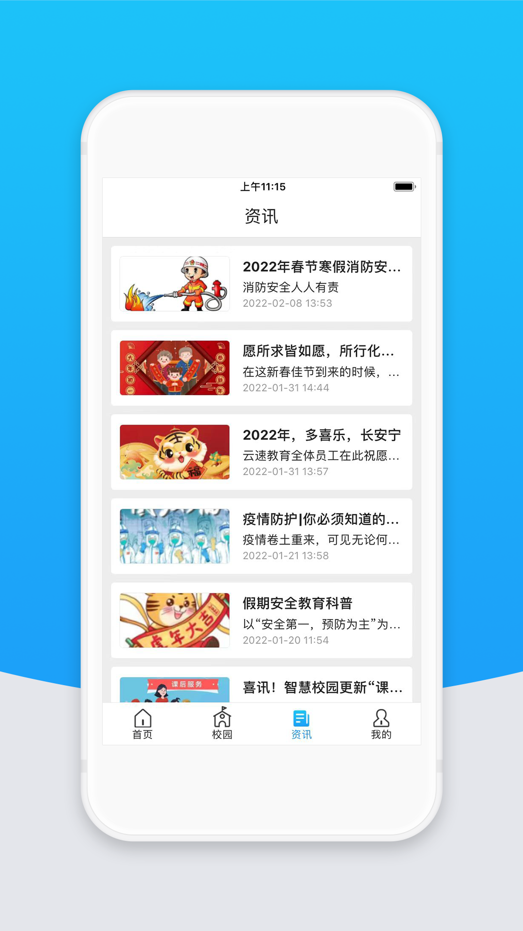 智校云教师版2.37.2 家校教学管理 智校云教师版2.37.2 家校教学管理