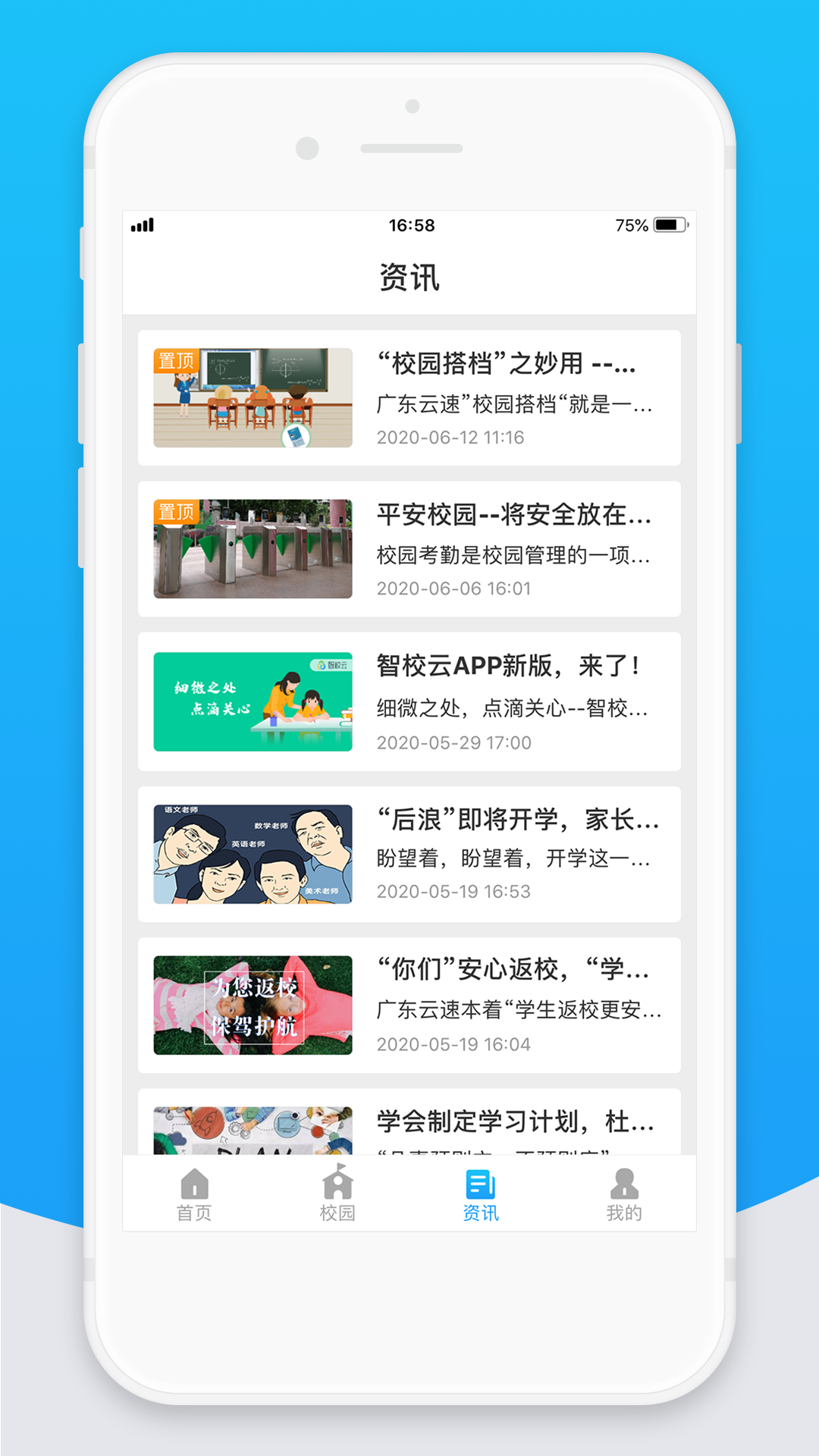 智校云教师版2.37.2 家校教学管理 智校云教师版2.37.2 家校教学管理