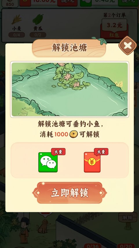 我家菜园子手游下载安装最新版本v1.0.1 手机版