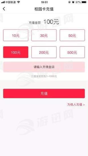 易校园7.8.5 智慧校园服务 易校园7.8.5 智慧校园服务