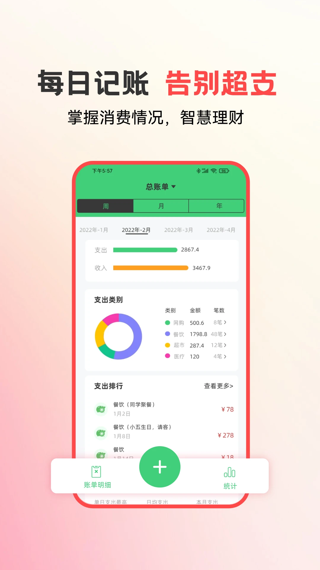 易校园7.8.5 智慧校园服务 易校园7.8.5 智慧校园服务