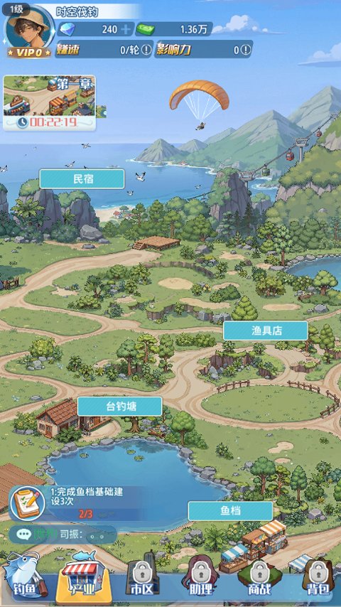 世界垂钓之旅游戏最新版本下载安装v1.0.4 安卓版