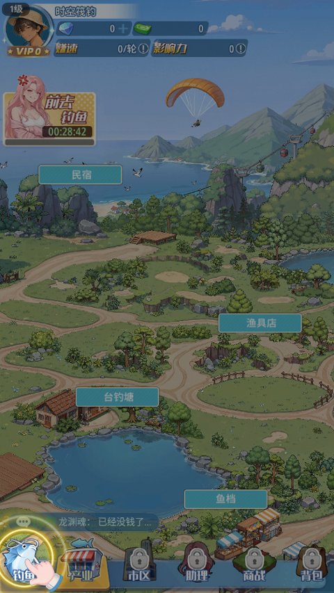 世界垂钓之旅游戏最新版本下载安装v1.0.4 安卓版